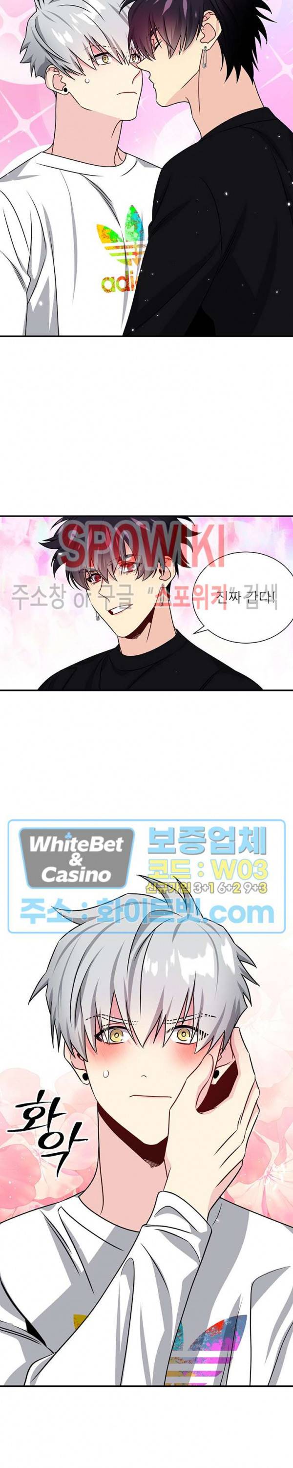 우주의 별 71화 5