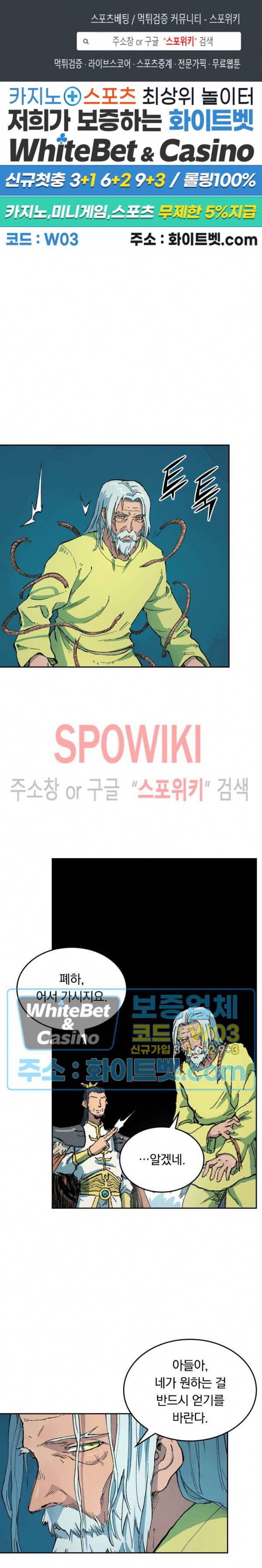 성무신결 411화 1