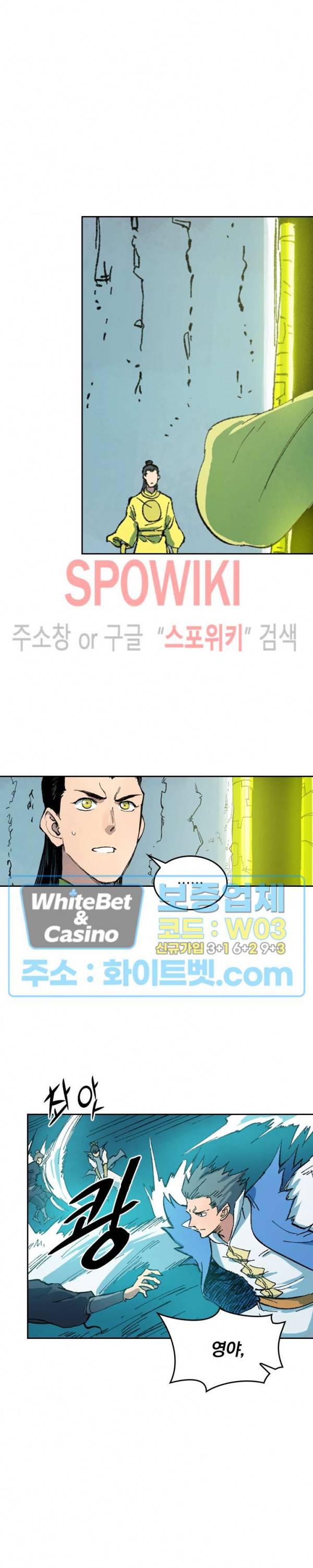 성무신결 411화 2