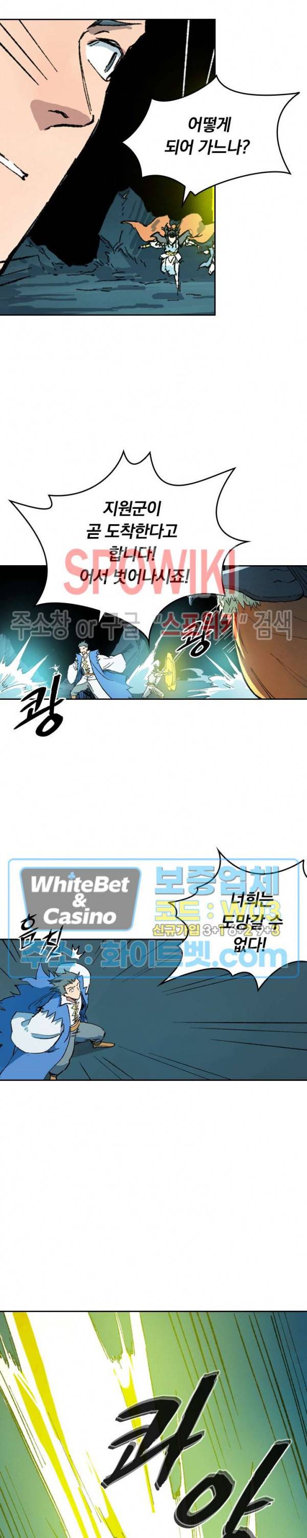성무신결 411화 3