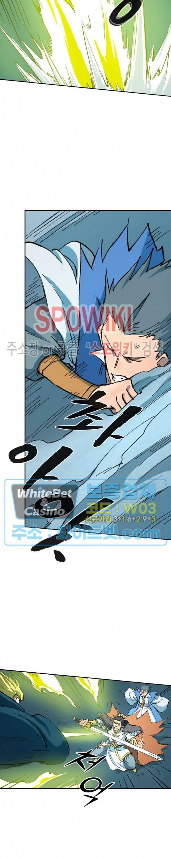 성무신결 411화 4