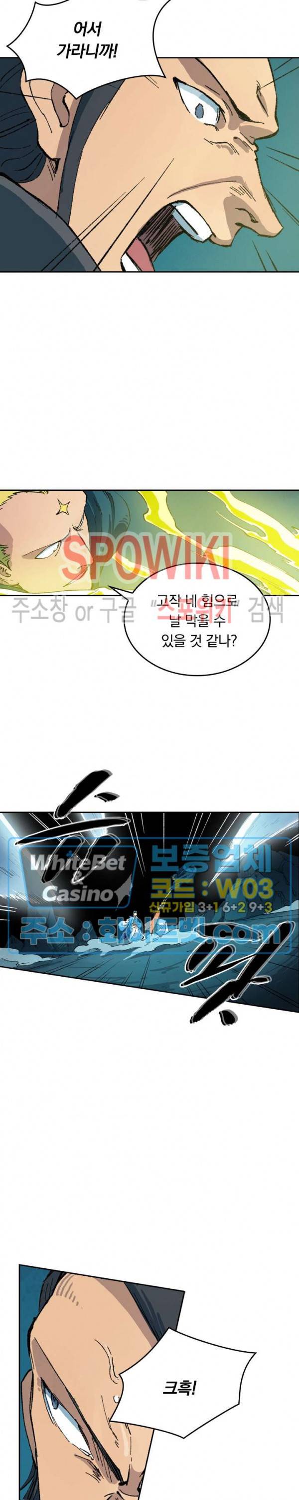 성무신결 411화 6