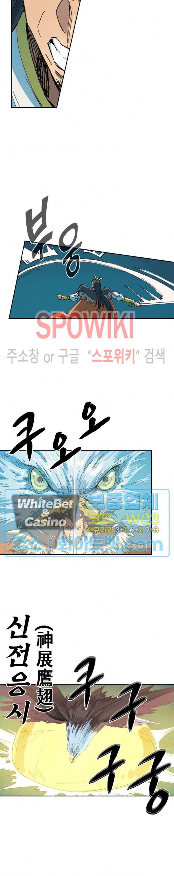 성무신결 411화 7