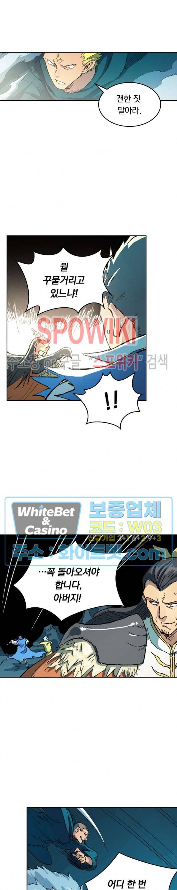 성무신결 411화 8