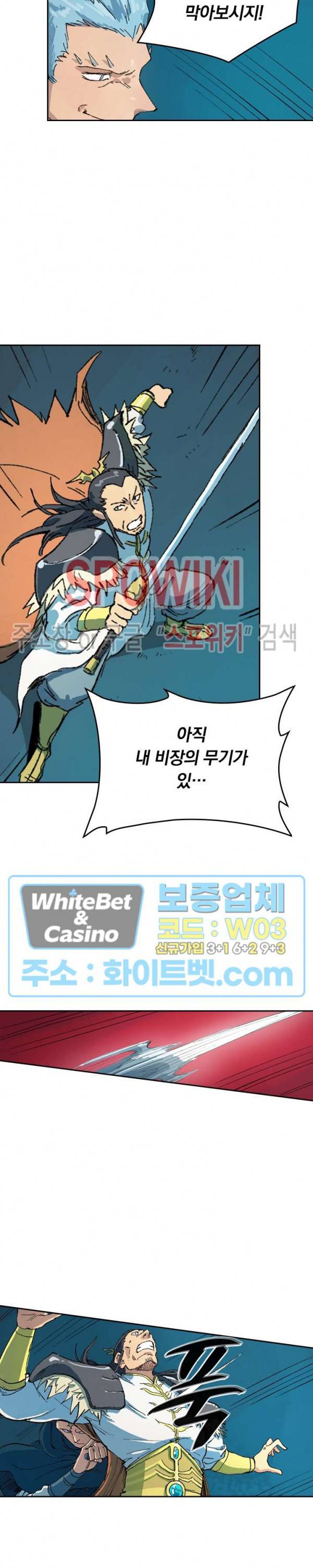 성무신결 411화 9