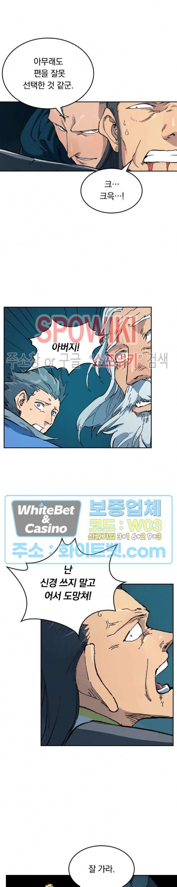 성무신결 411화 10