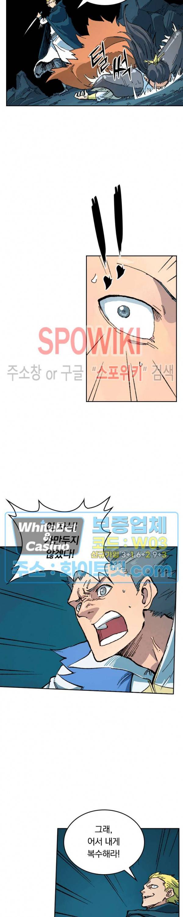 성무신결 411화 11