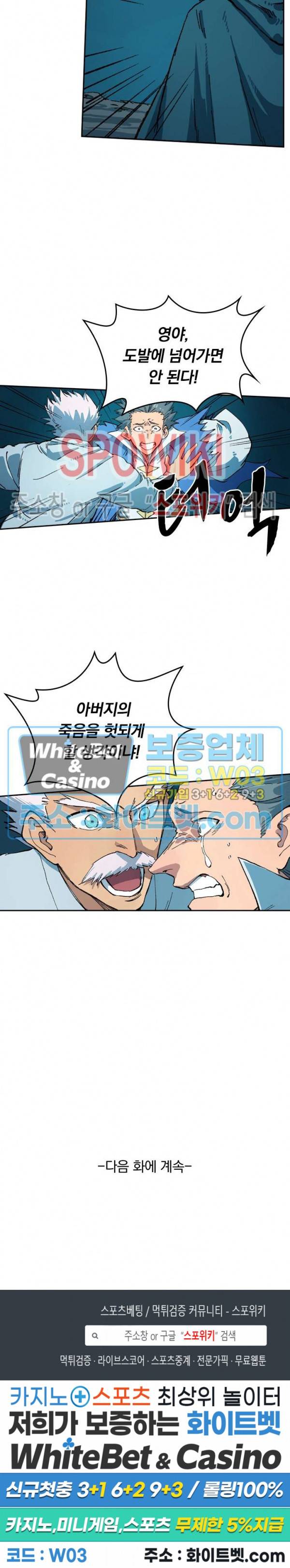 성무신결 411화 12