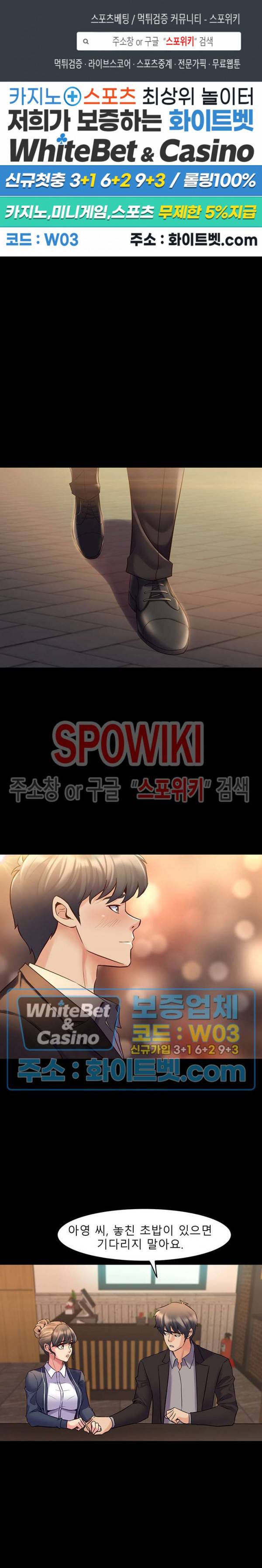 전처와의 동거 32화 1