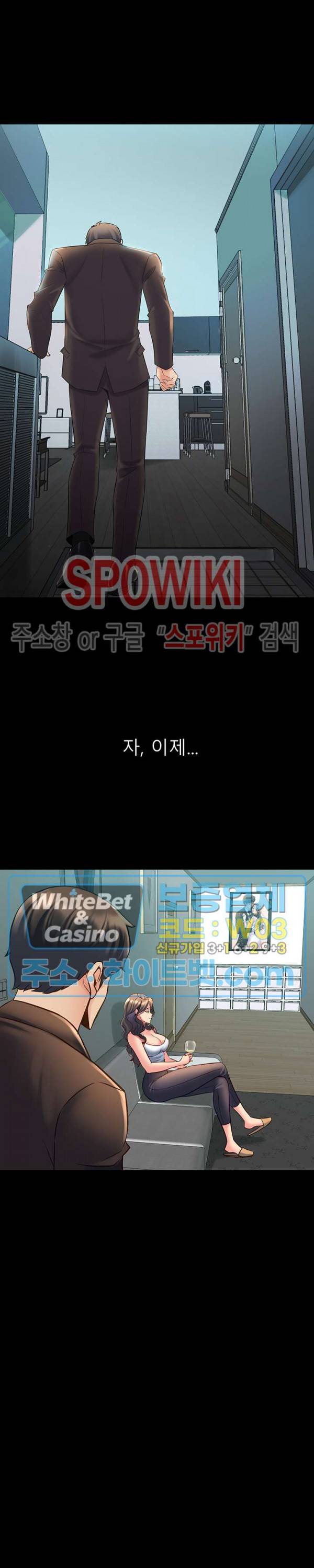 전처와의 동거 32화 3