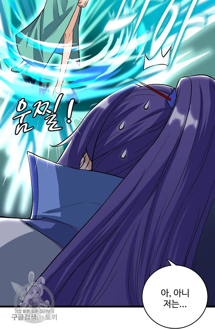주재삼계 49화 5