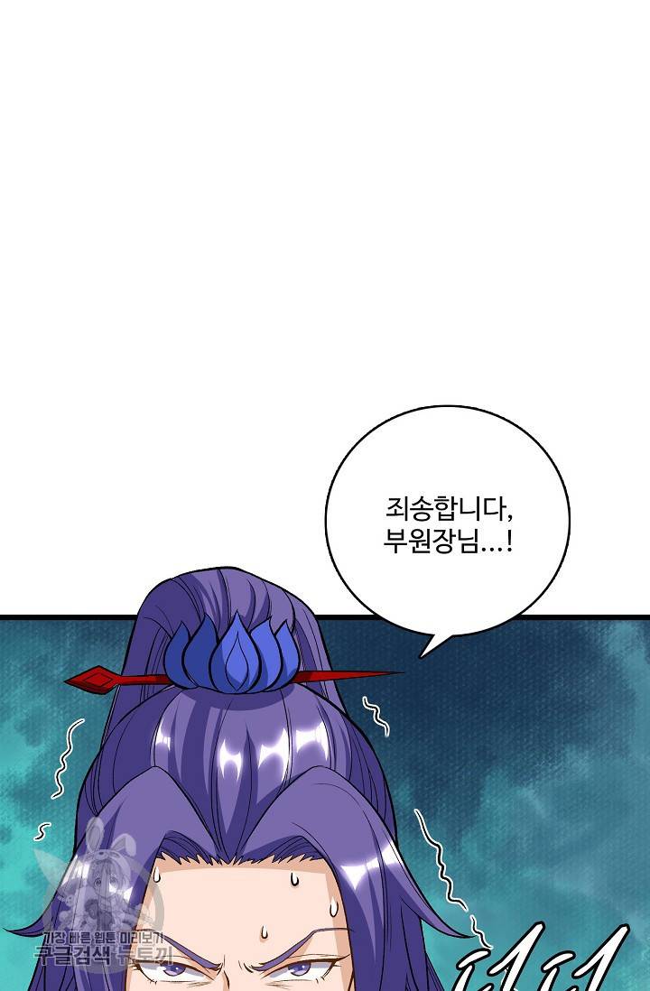 주재삼계 49화 6