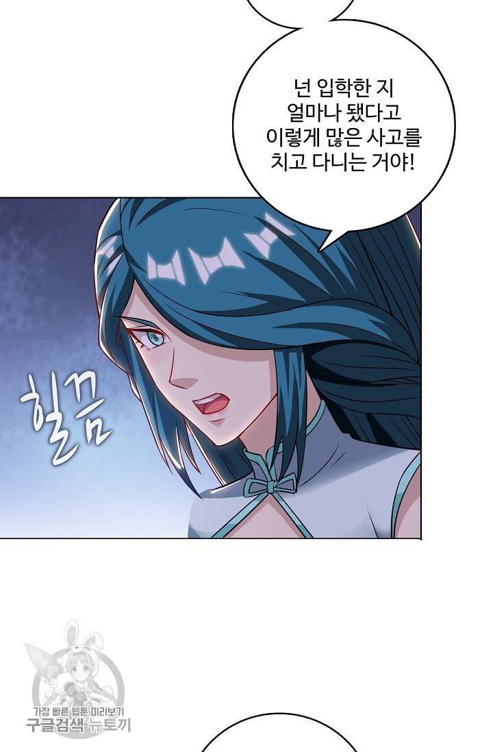 주재삼계 49화 8