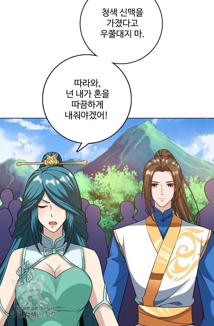 주재삼계 49화 9