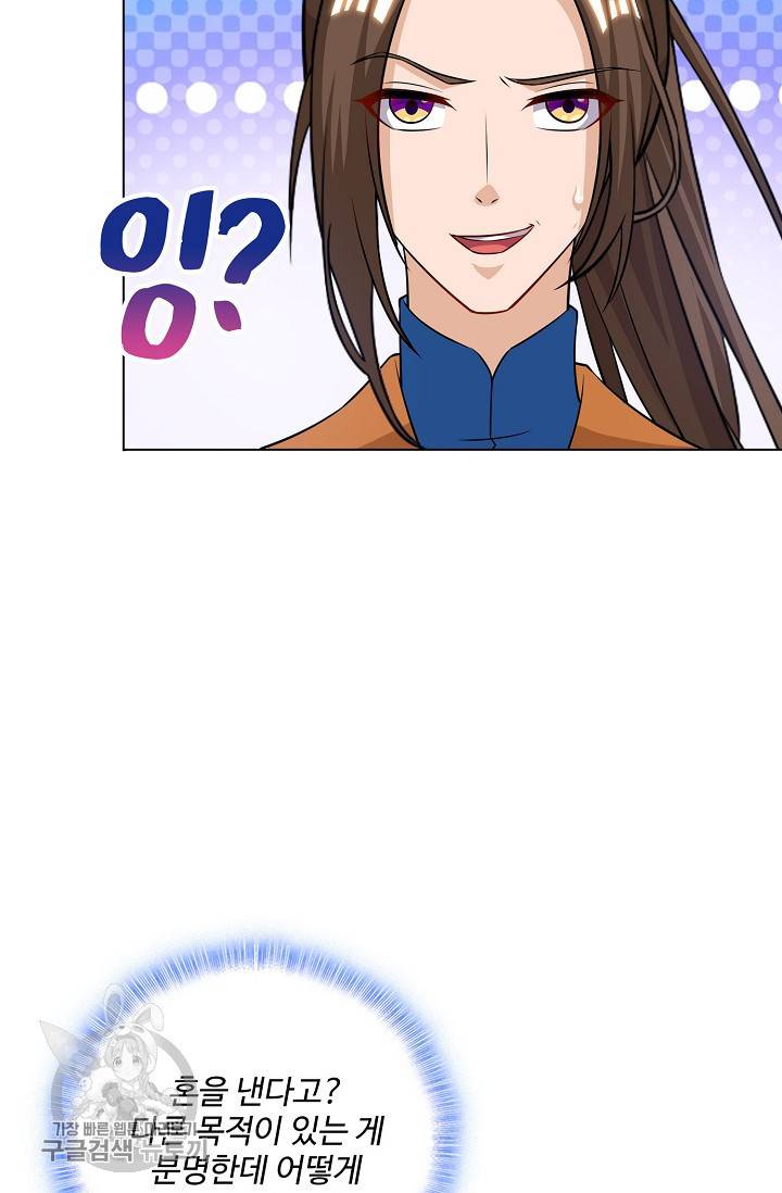 주재삼계 49화 11
