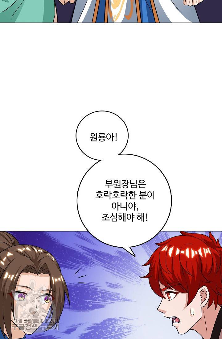 주재삼계 49화 13