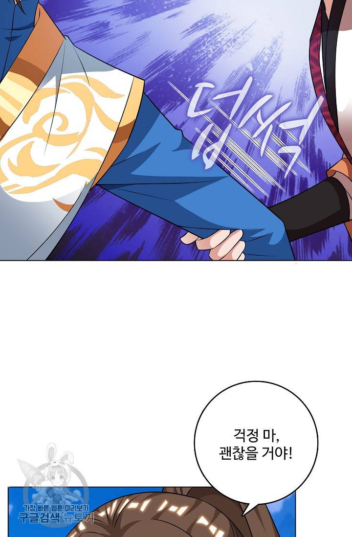 주재삼계 49화 14