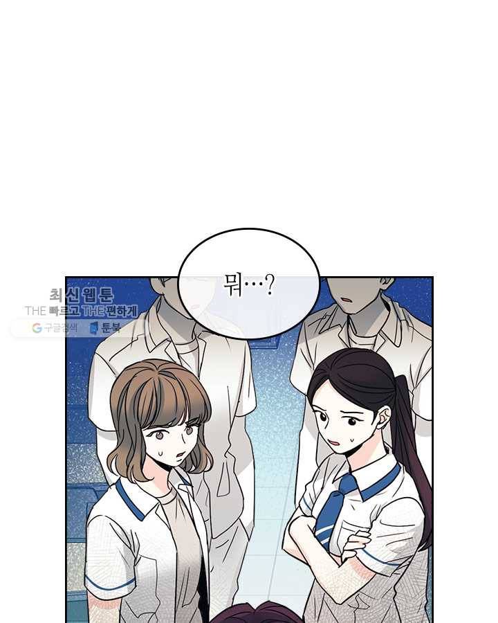 인소의 법칙 103화 1
