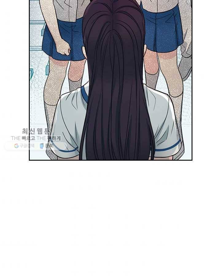 인소의 법칙 103화 2