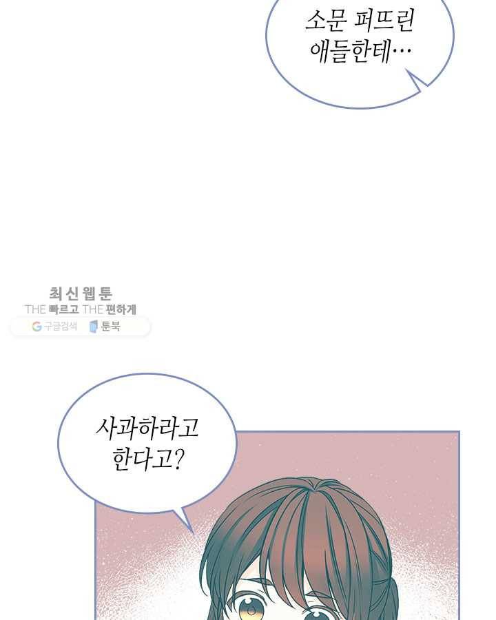인소의 법칙 103화 5
