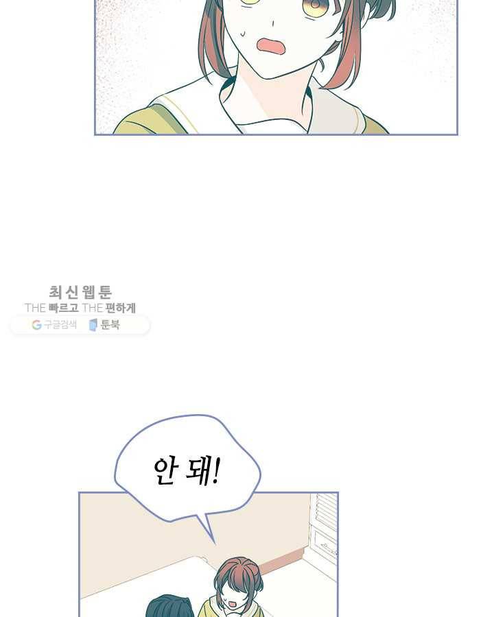 인소의 법칙 103화 6