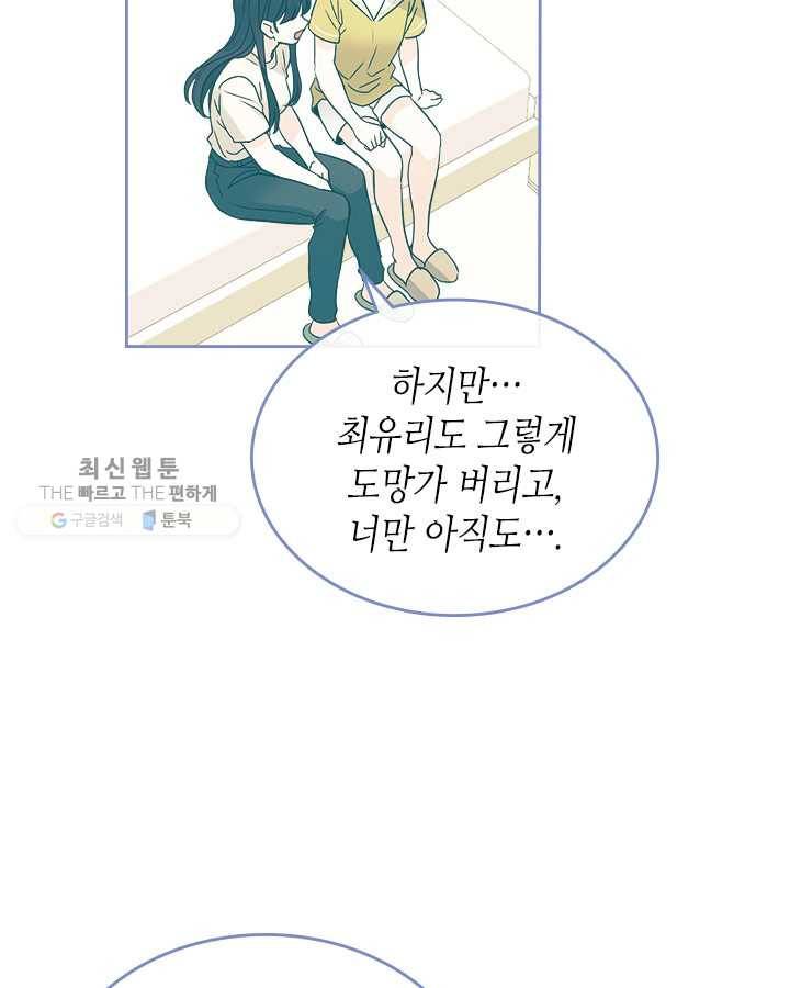 인소의 법칙 103화 7