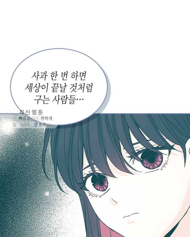 인소의 법칙 103화 10