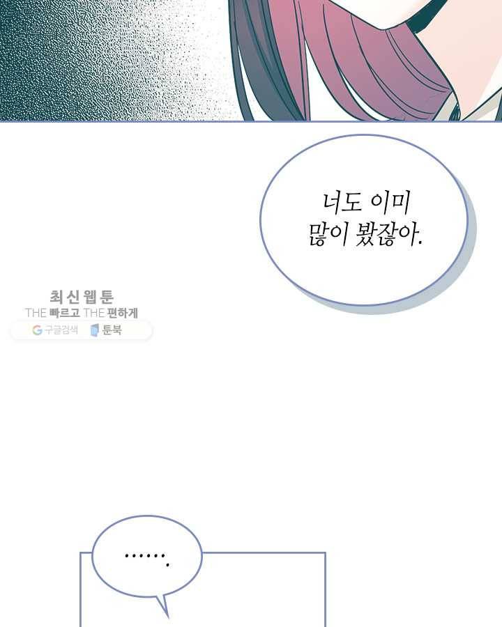 인소의 법칙 103화 11