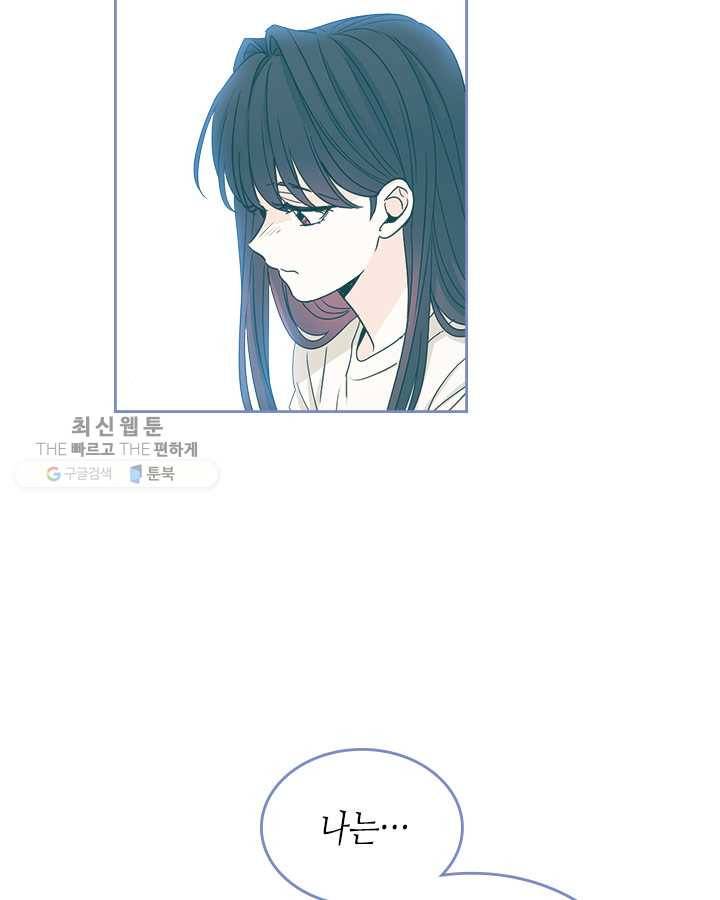 인소의 법칙 103화 12