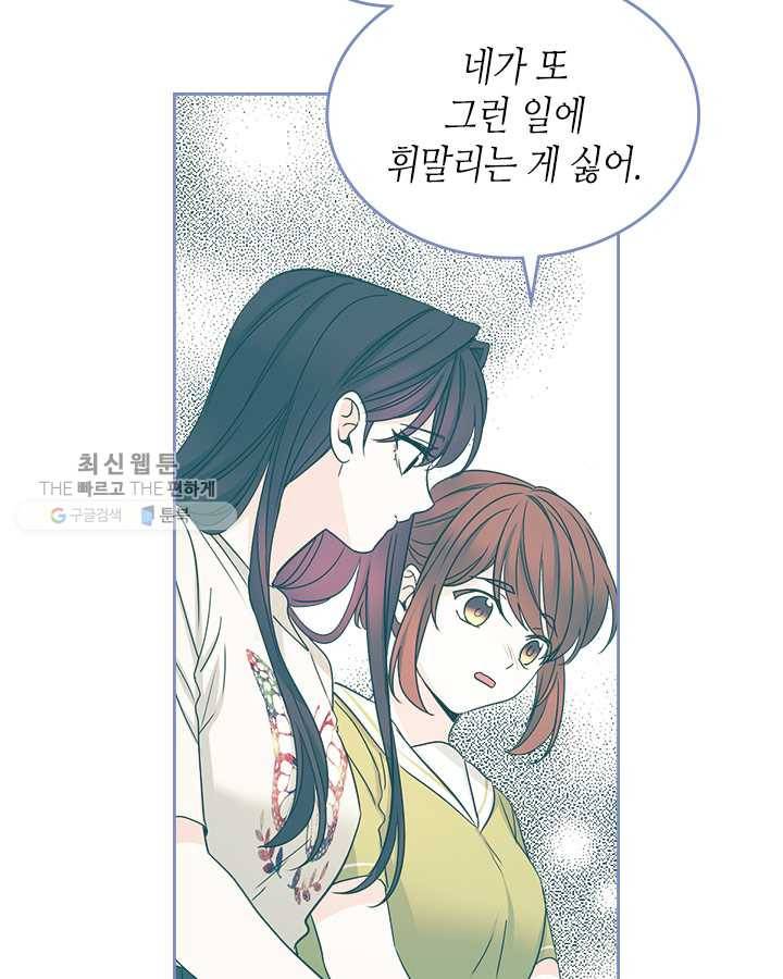 인소의 법칙 103화 13