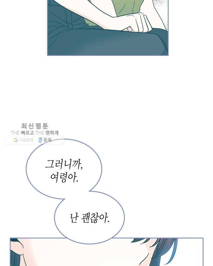 인소의 법칙 103화 14