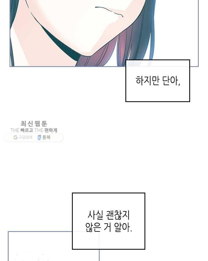 인소의 법칙 103화 15