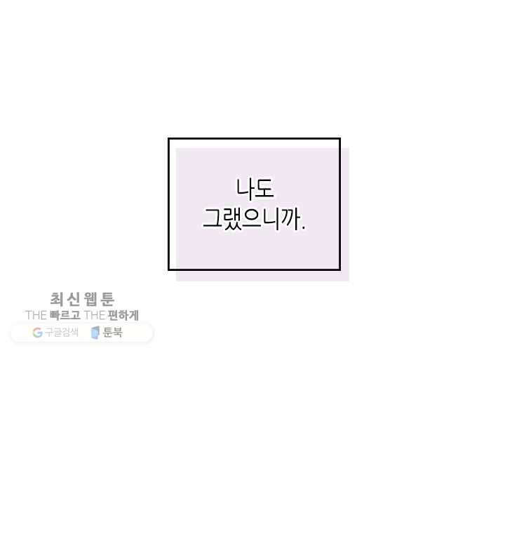 인소의 법칙 103화 17