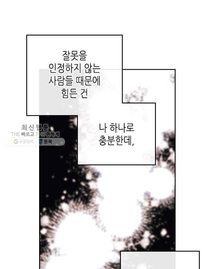 인소의 법칙 103화 18