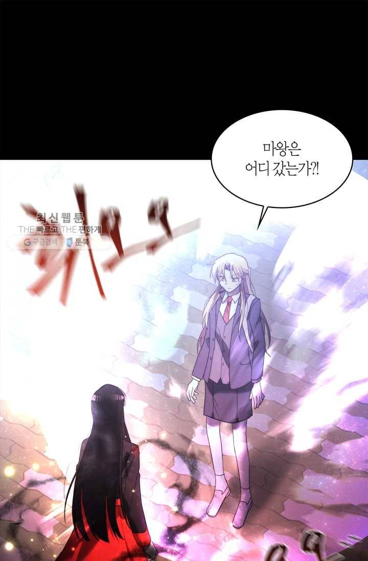 건마왕증 24화 1