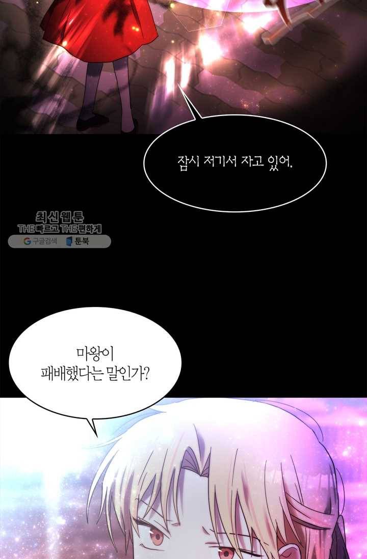 건마왕증 24화 2