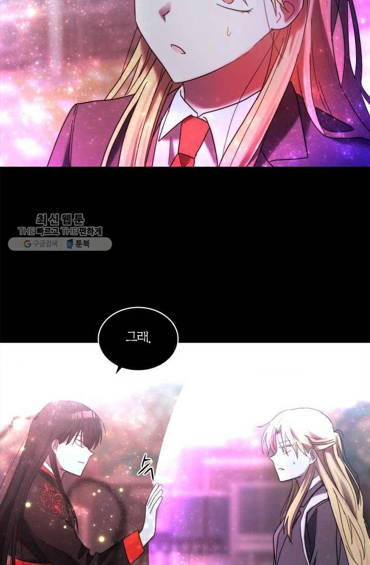 건마왕증 24화 3