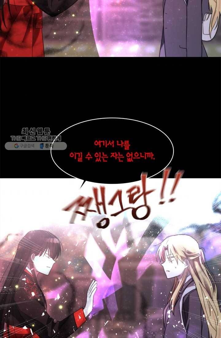 건마왕증 24화 4