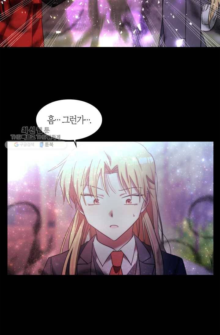 건마왕증 24화 5