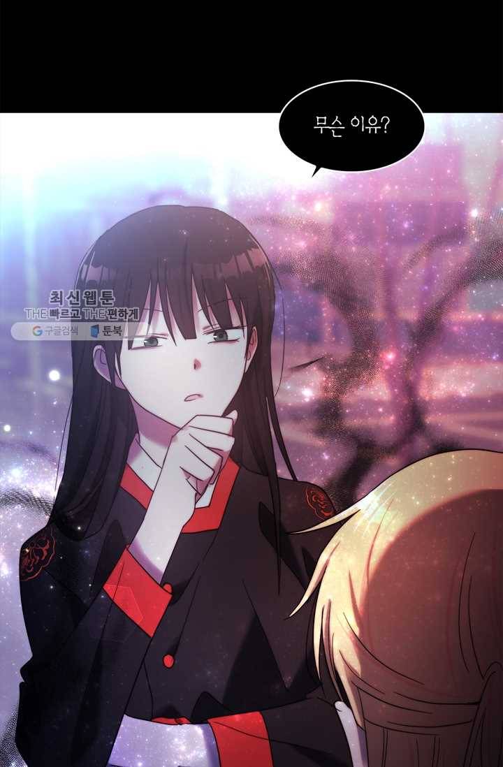 건마왕증 24화 7