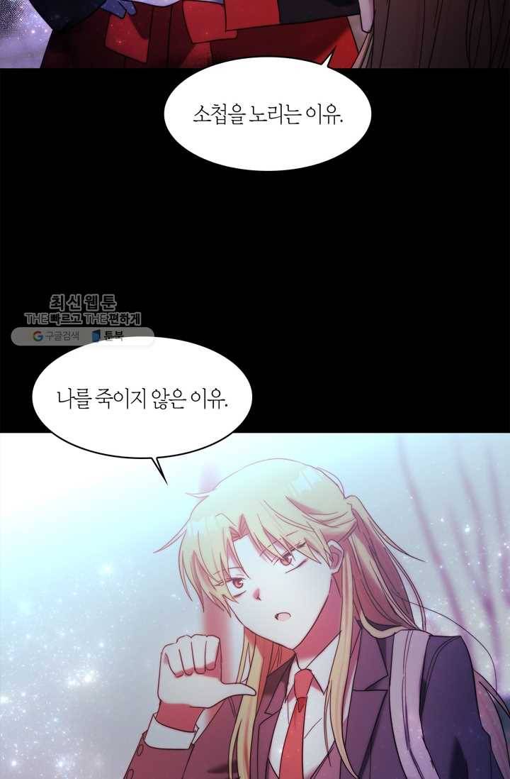 건마왕증 24화 8