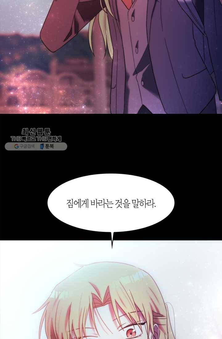 건마왕증 24화 9