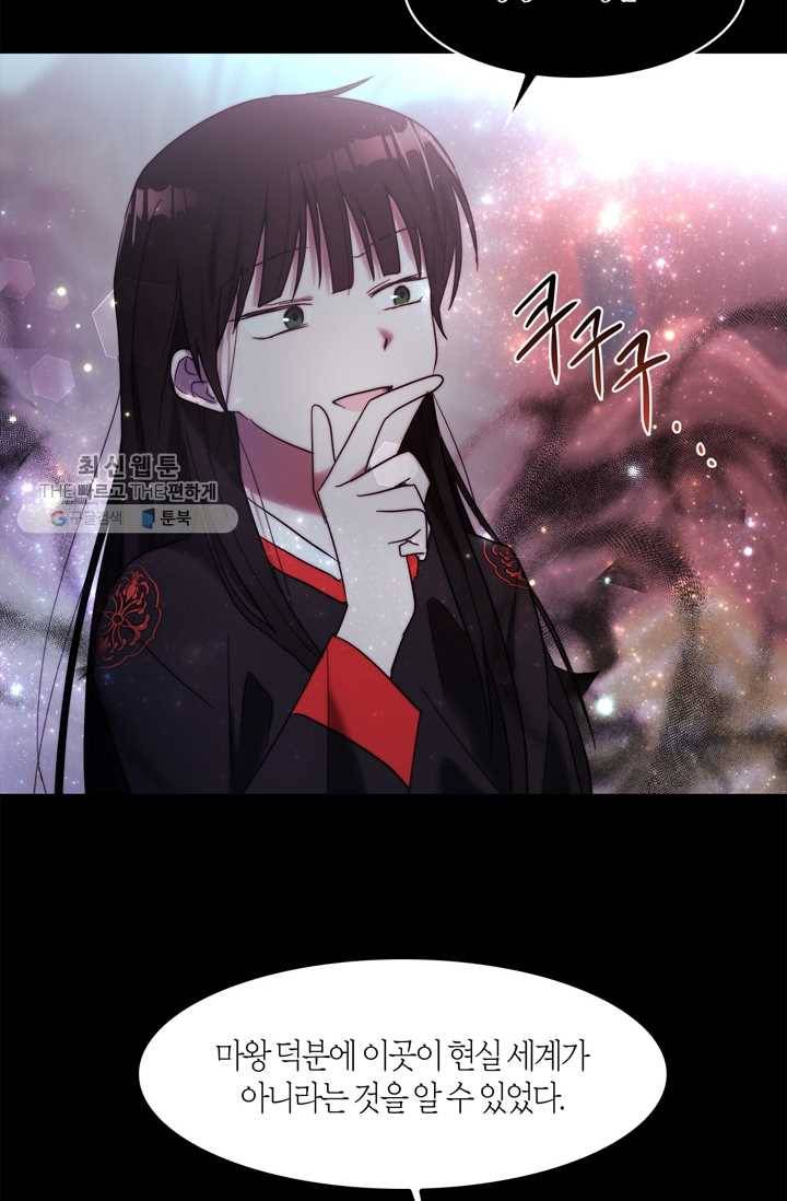 건마왕증 24화 11
