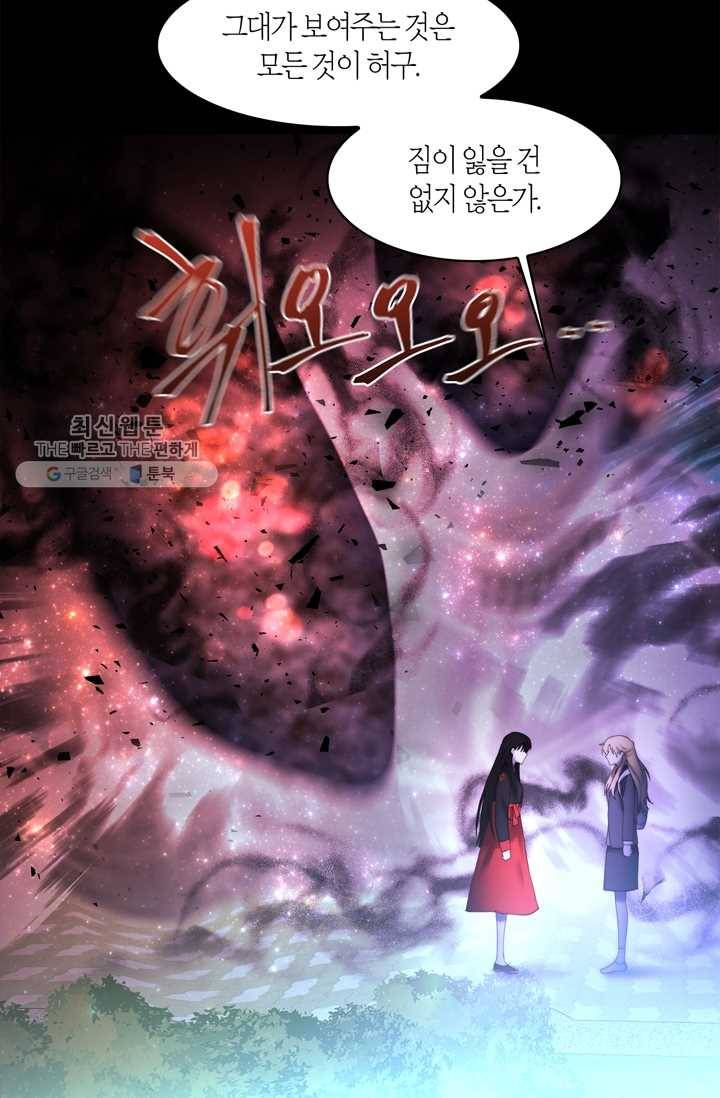 건마왕증 24화 13