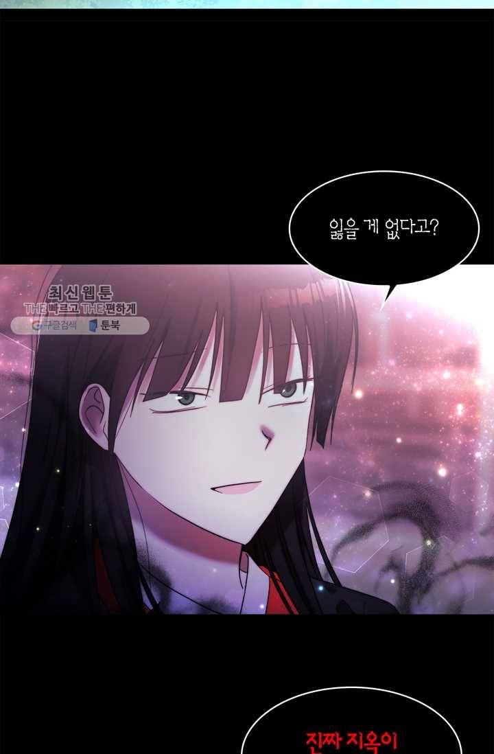 건마왕증 24화 14