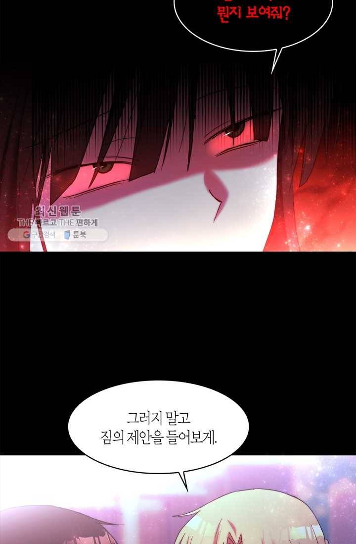 건마왕증 24화 15