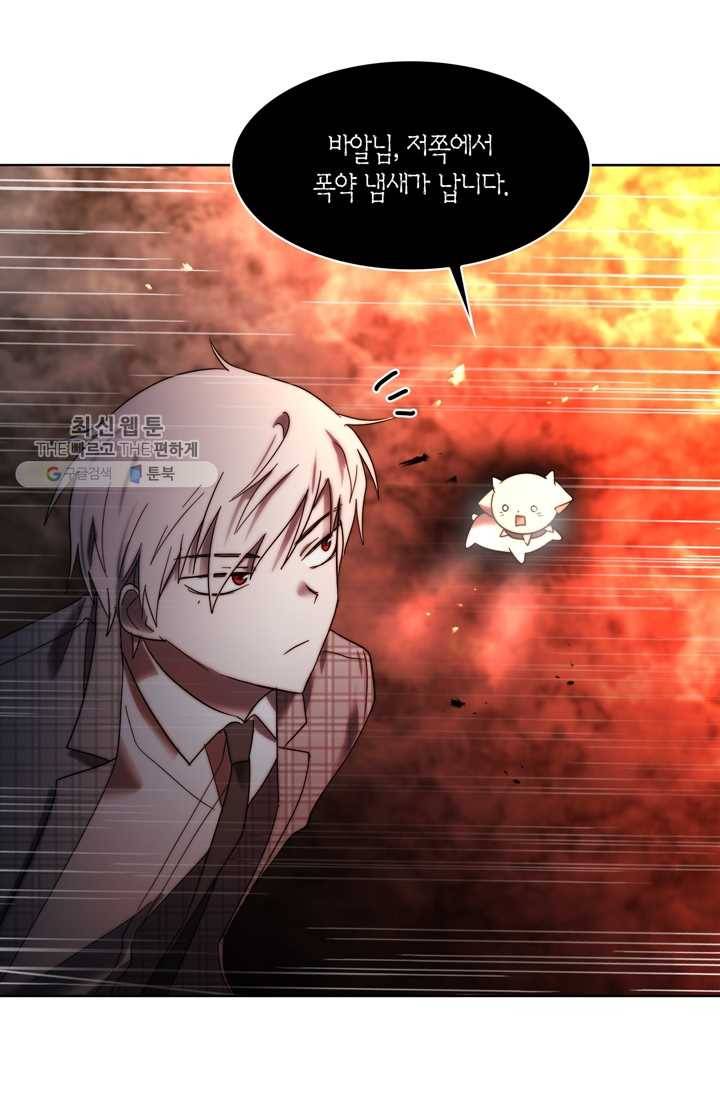 건마왕증 24화 20