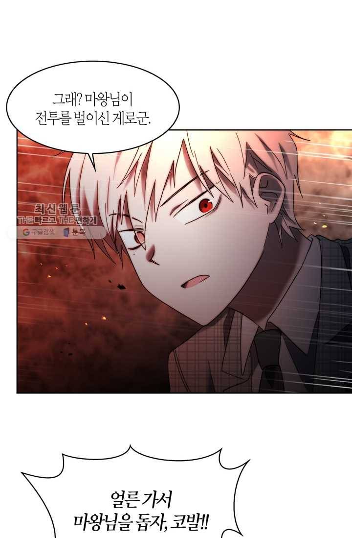 건마왕증 24화 21