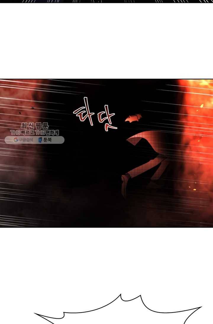 건마왕증 24화 23