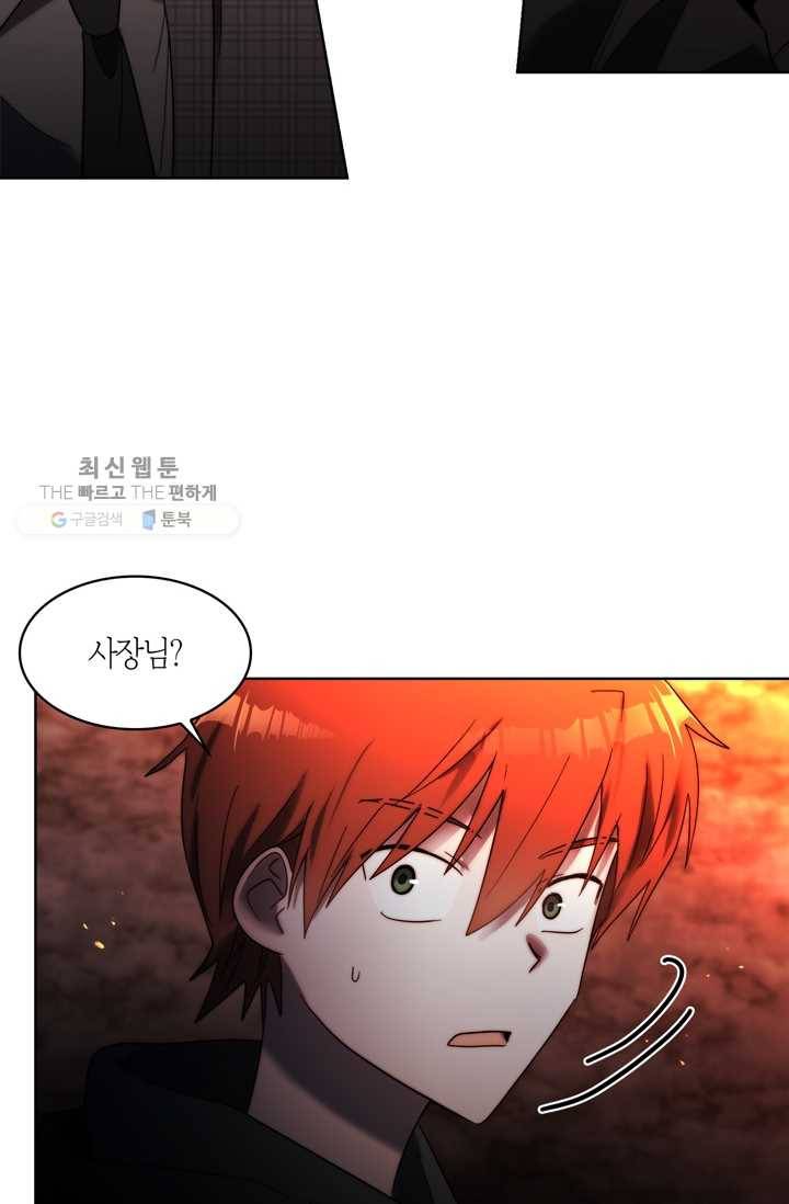 건마왕증 24화 26